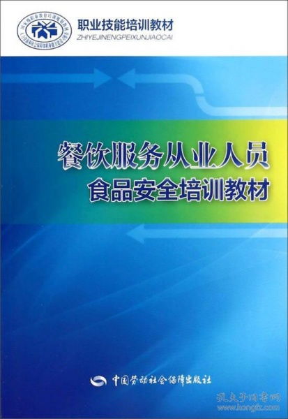 医药卫生职业培训教材及技术服务综述